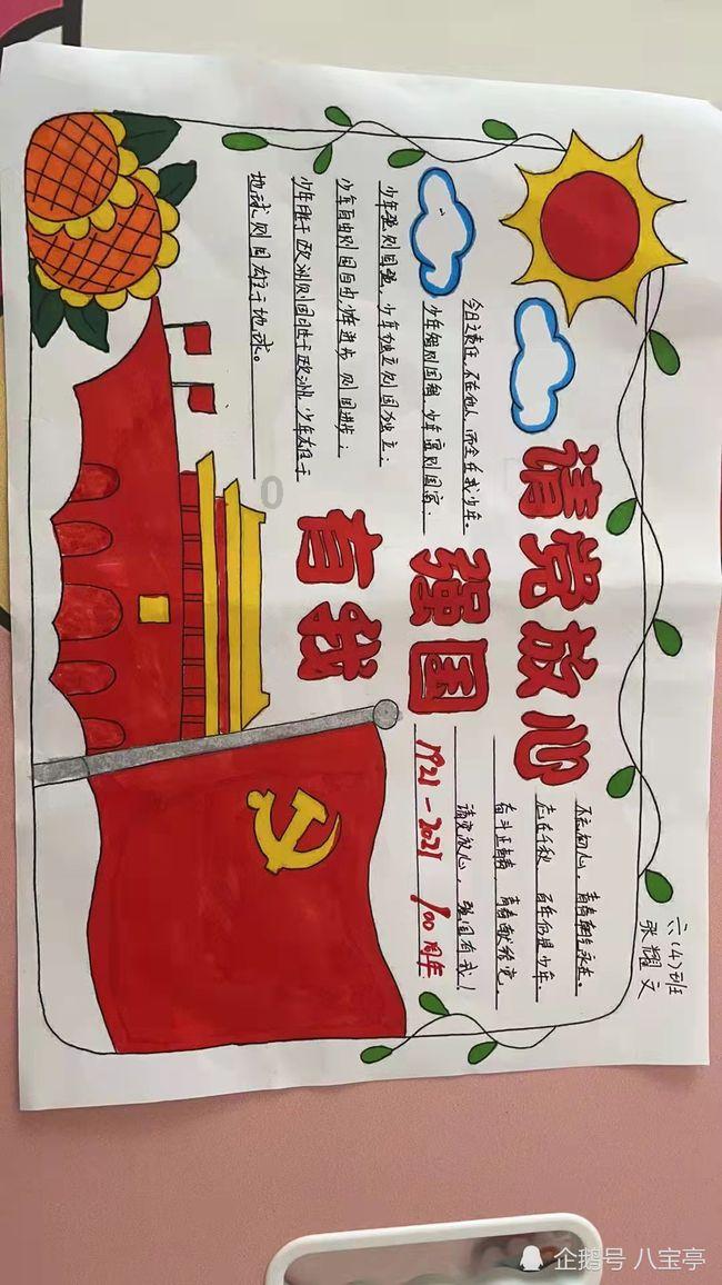 豆娃踢足球